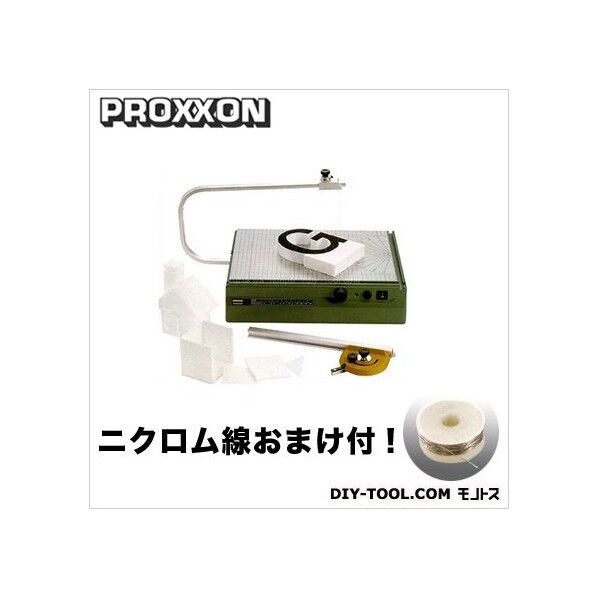 卓上スチロールカッター特別セット（ニクロム線プラス） 27180-D 1個