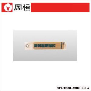 剪定鋏用砥石