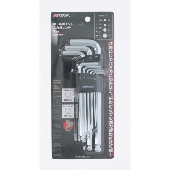 TAKAGI ボールポイント六角棒レンチ 9本組 1セット...