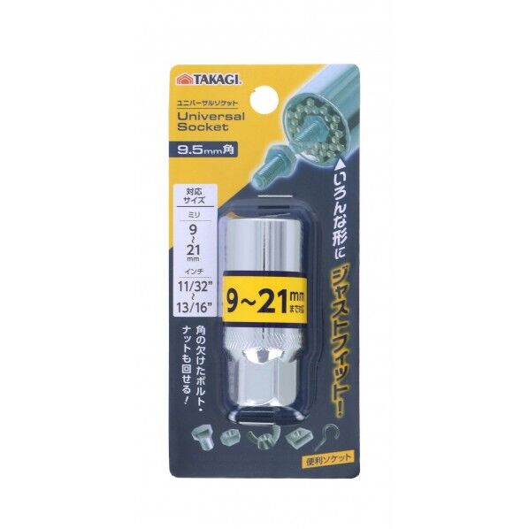 TAKAGI ユニバーサルソケット9.5mm角 1個...