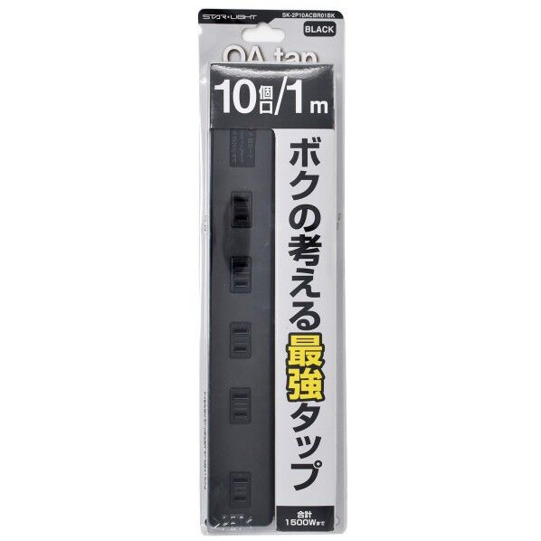 最強タップ 10個口 1m 黒