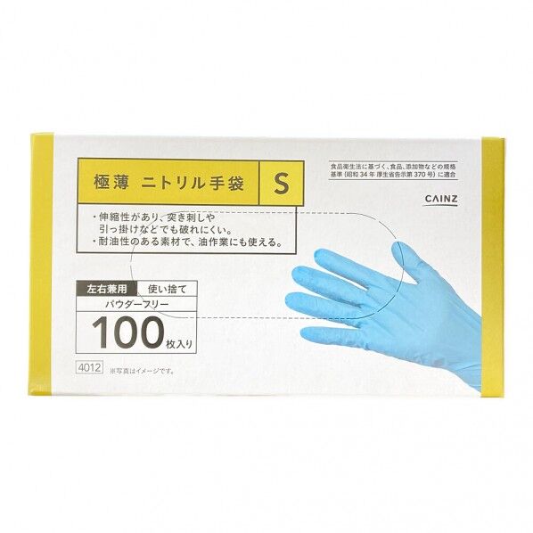 カインズ 極薄ニトリル手袋 パウダーフリーの通販｜即日出荷19万点以上
