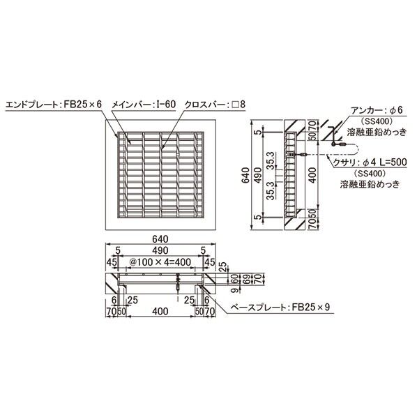 U型集水ます蓋 490用 横断溝用