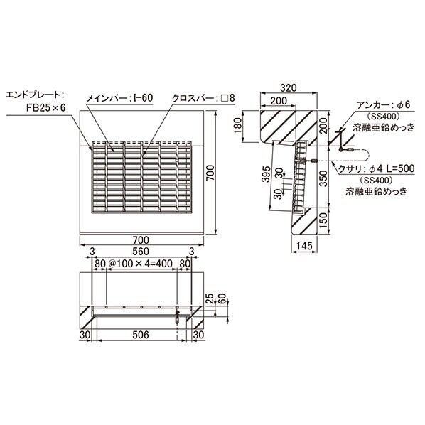A型街きょ用集水ます蓋 205B用 横断溝用
