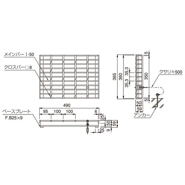 A型街きょ用集水ます蓋 A365用 横断溝用