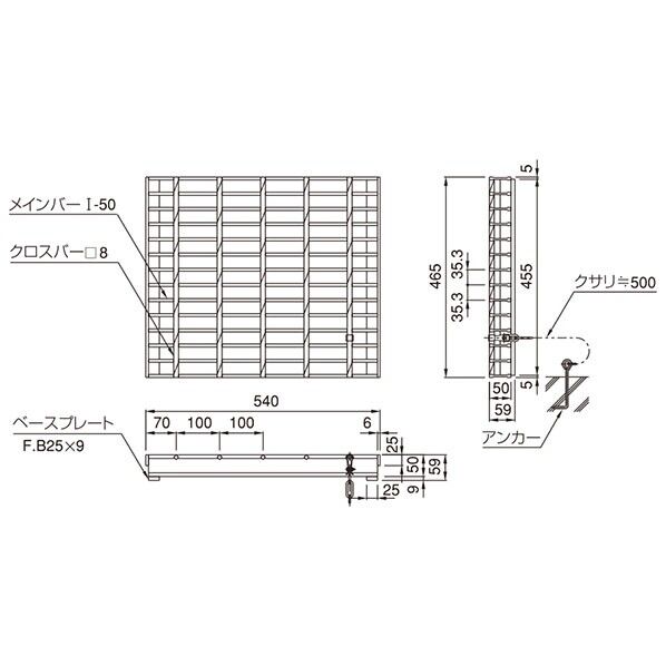 B型街きょ用集水ます蓋 B465用 横断溝用