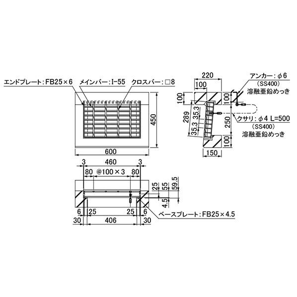 L型集水ます蓋 250用 横断溝用