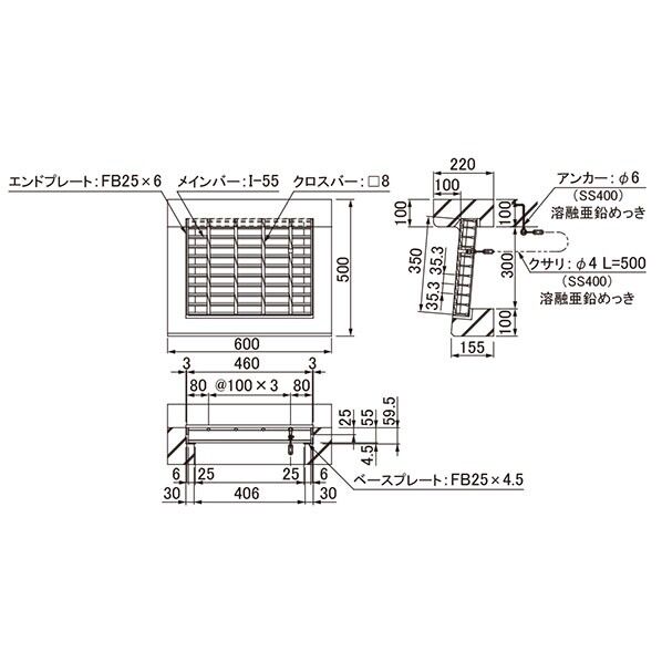 L型集水ます蓋 300用 横断溝用