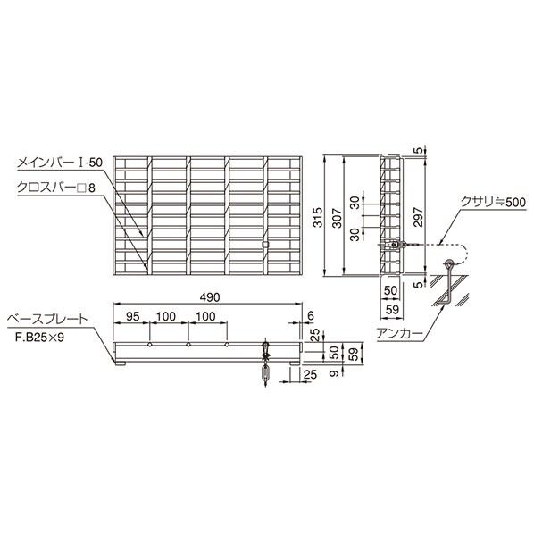 L型集水ます蓋 315用 横断溝用