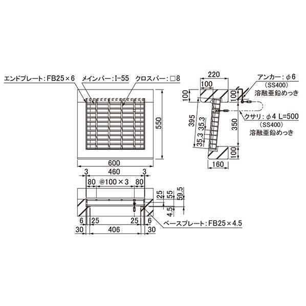 L型集水ます蓋 350用 横断溝用