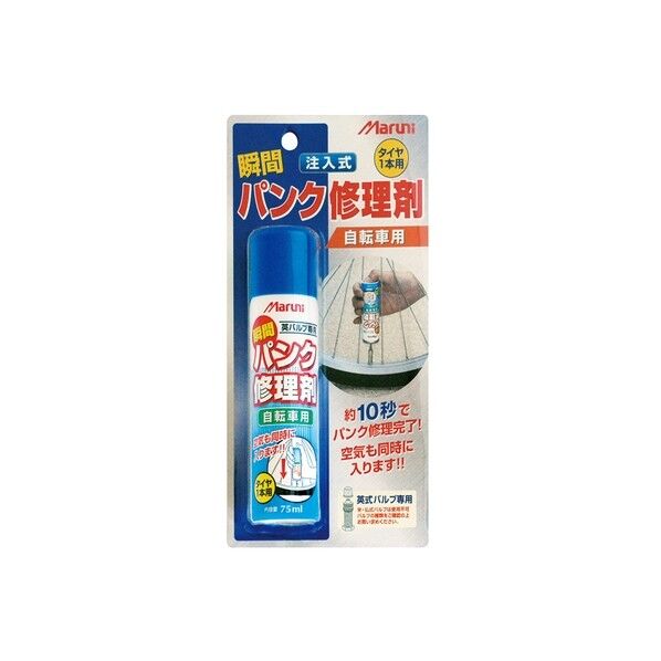 瞬間パンク修理剤