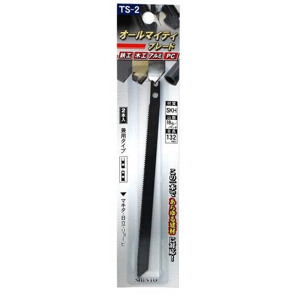 TS-2 オールマイティブレード 長刃 250mm 1199202 2枚