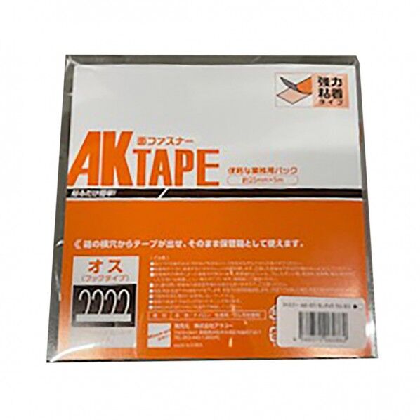 AKテープ 50mm×5m 粘着付き A面オス 黒 6300092423 1個...