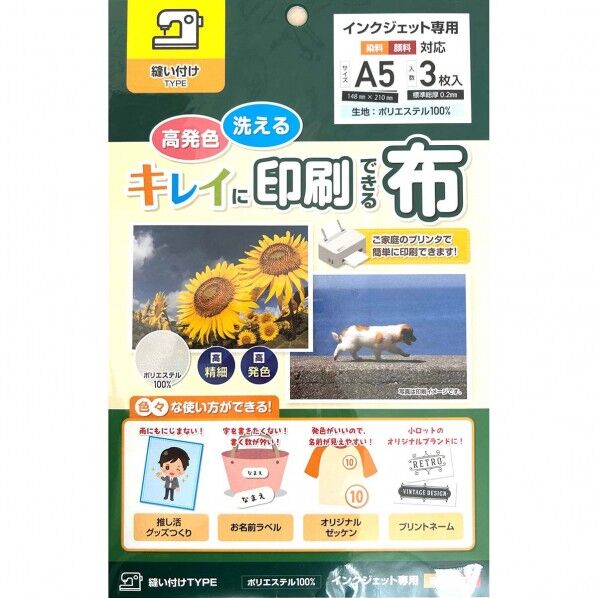  キレイに印刷できる布 縫い付けTYPE A5 3枚入×10セット 6300092406 1S...