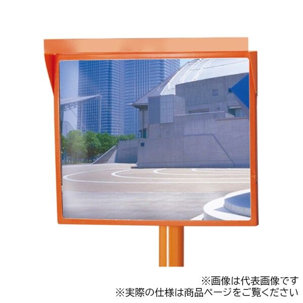 アクリルカーブミラー 角型 一面鏡 壁面取付