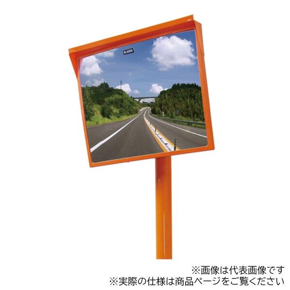 カーブミラー アクリーン 超親水性タイプ 角形 一面鏡 壁面取付