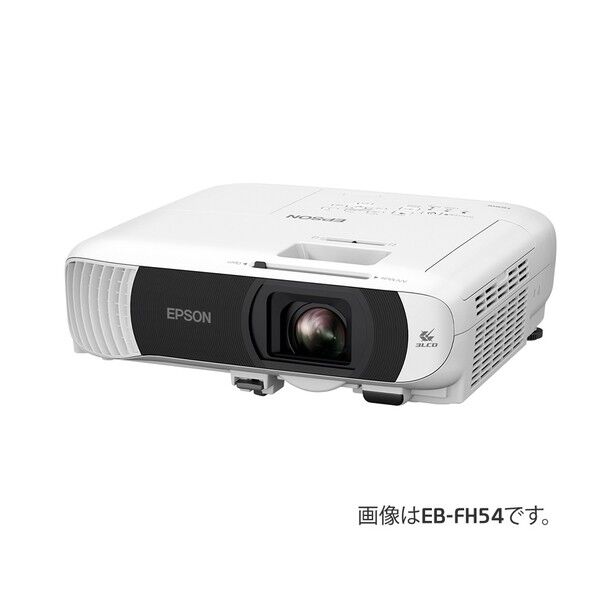 ビジネスプロジェクター/スタンダードモデル/ベーシックシリーズ/4100lm/FullHD EB-FH54 1点