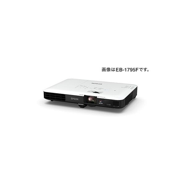 EPSON(エプソン) ビジネスプロジェクター/モバイルモデル/3200lm/フルHD/A4サイズ/薄型44mm EB-1795F 1点