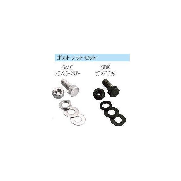 APLUS シーフガード ボルトナットセット SBK(サテンブラック) 1セット...