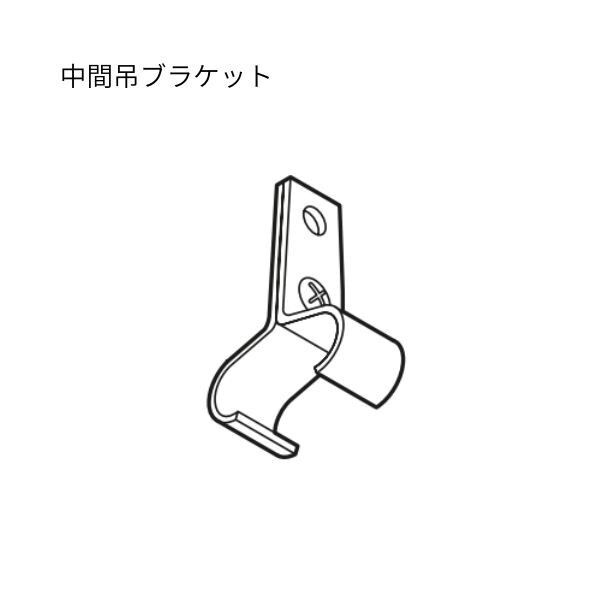 トーソー C型中間吊り ブラケット 20セット...