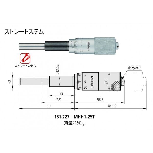 151-227 マイクロメーターヘッド 標準形 MHH1-25T 1個...