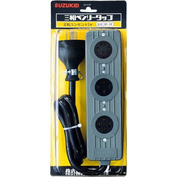 3相ベンリータップ接地3P20A250Vコンセント正転3コ