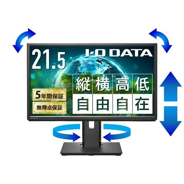 フリースタイルスタンドディスプレイ LCD-DF221EDB-F 1台