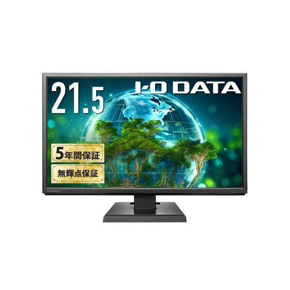 「5年保証」21.5型ワイド液晶 ブラック LCD-DF221EDB-A 1台