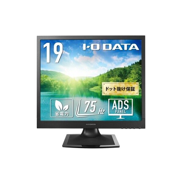 「5年保証」19型スクエア液晶ディスプレイ ブラック