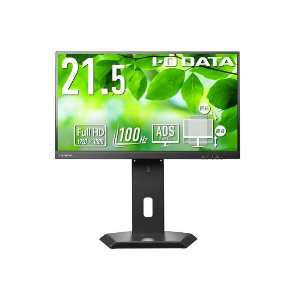 「5年保証」100Hz対応&フリースタイルスタンドワイド液晶ディスプレイ21.5型