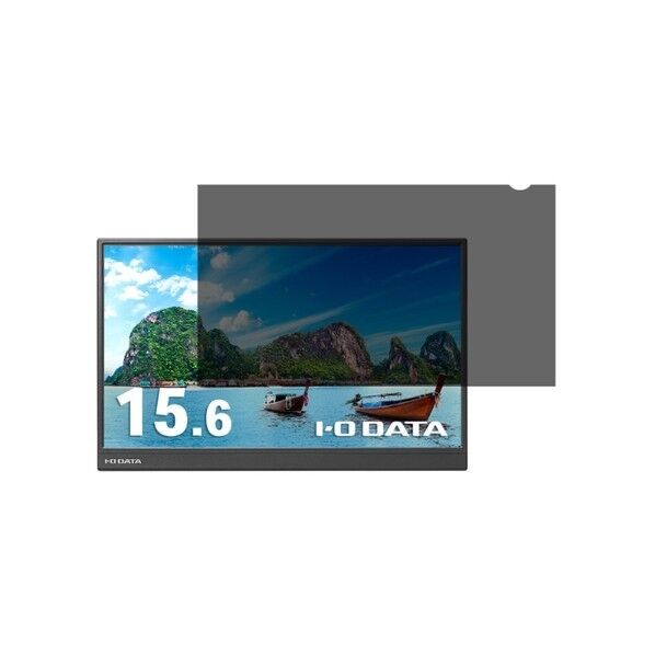 アイ･オー･データ製液晶ディスプレイ用プライバシーフィルター15.6型