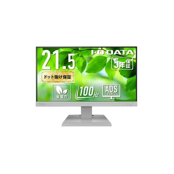 「5年保証」USB Type-C(R)搭載 液晶ディスプレイ21.5っ型