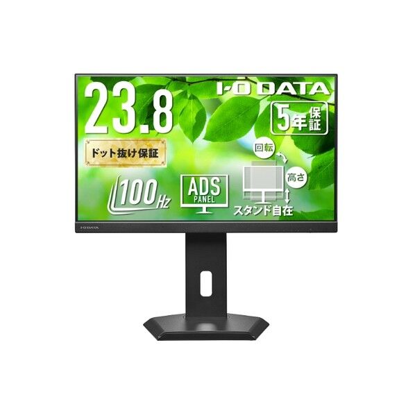「5年保証」USB Type-C(R)搭載&フリースタイルスタンド採用 液晶 23.8型 ブラック