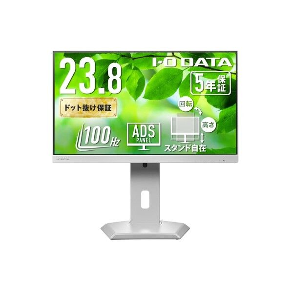 「5年保証」USB Type-C(R)搭載&フリースタイルスタンド採用 液晶 23.8型 ホワイト