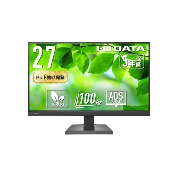「5年保証」USB Type-C(R)搭載 液晶ディスプレイ 27型 ブラック