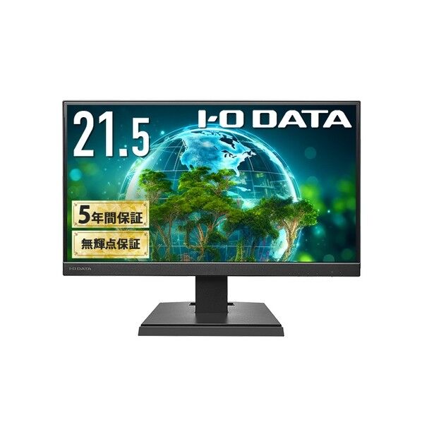 液晶モニター21.5型ワイド黒
