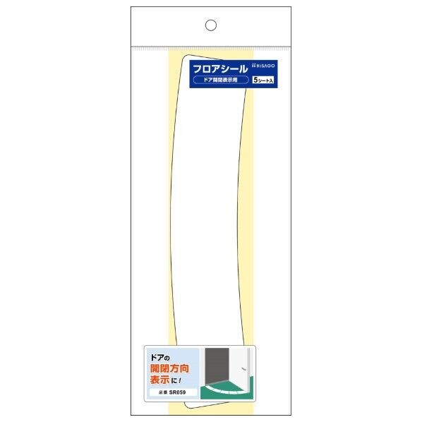 ステッカー フロアシール ドア開閉表示用 白 SR059 5SHT...