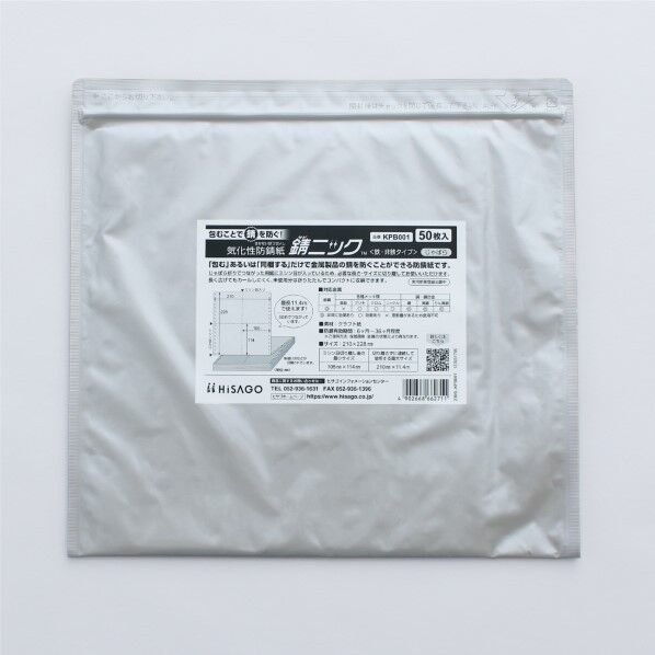 錆ニック 気化性防錆紙 鉄・非鉄用 じゃばら 50枚入り