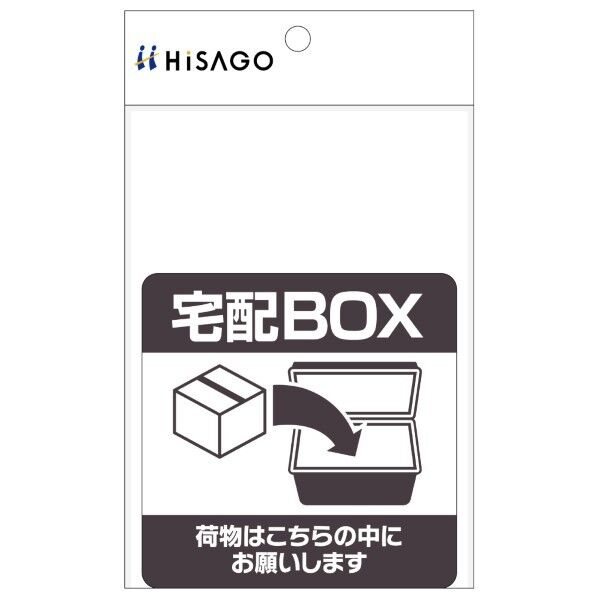 置き配ステッカー 置き配ステッカー 宅配ボックス 四角 SR051 1枚