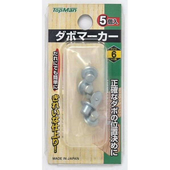 ダボマーカー 5個入 6mm 1436027 5個組