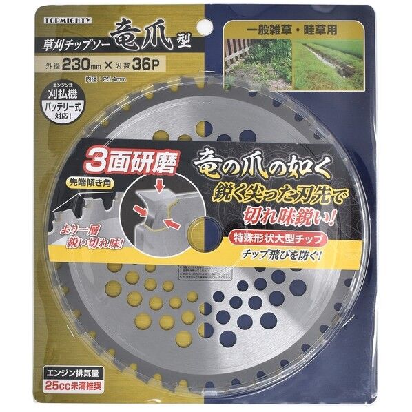 トップマイティ 草刈チップソー 竜爪型 230mm×36P 4001419 1枚...