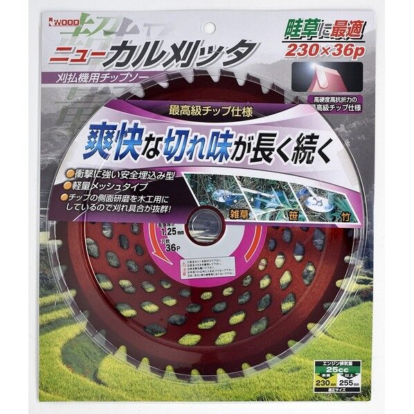 ニューカル刈ッタ