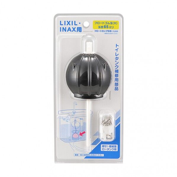 ロータンクゴムフロート(LIXIL・INAX用・直径65) 477-660 1個...