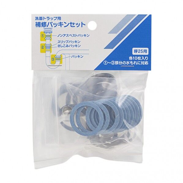  洗面排水パッキンセット(25) 794-470 1個...