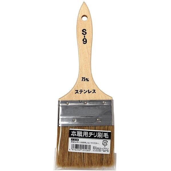 本職用チリ刷毛 豚毛 柄付 2312001 1本