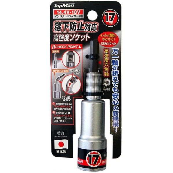 落下防止対応ソケット 17mm 1498173 1個