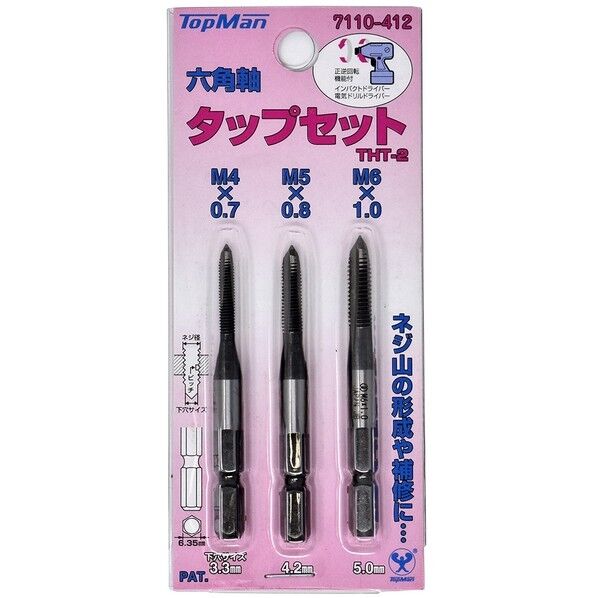 THT-2 六角軸タップセット M4、M5、M6 7110412 3本組