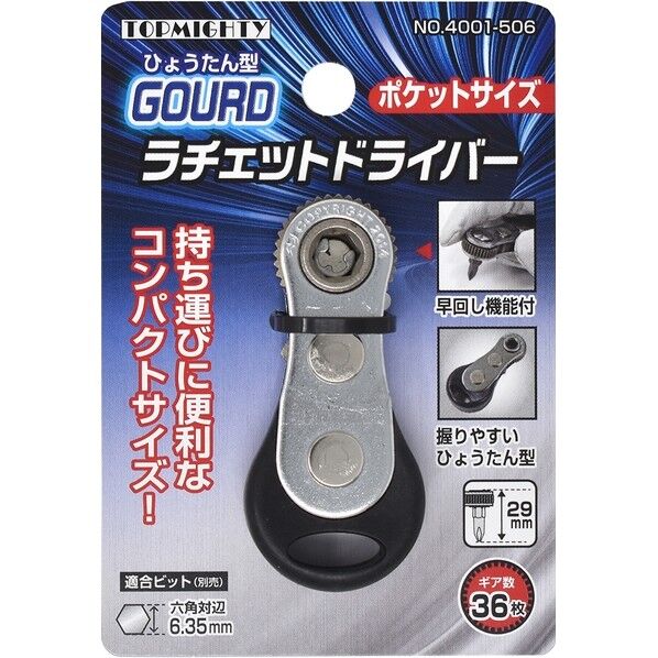 GOURDラチェットドライバー 4001506 1個