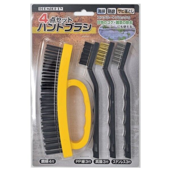 トップマイティ ハンドブラシ4点セット 4001421 4本組
