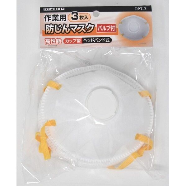 作業用防じんマスク バルブ付 3枚入